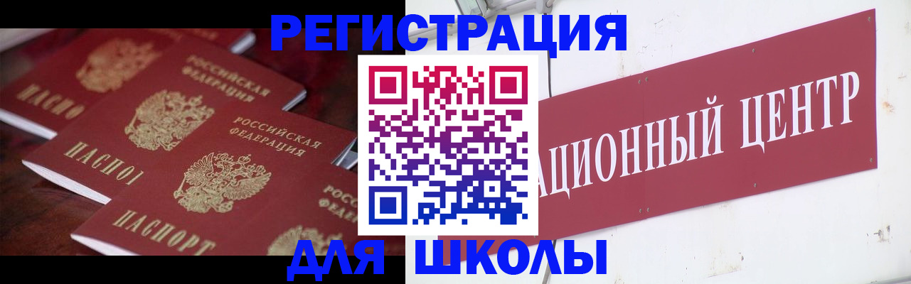 прописка штамп в Рудне