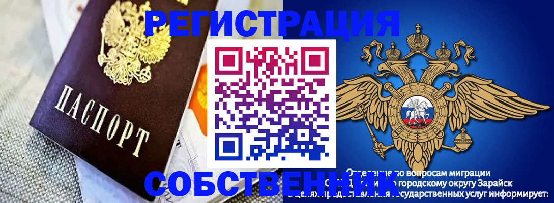 временная регистрация госуслуги в Рудне